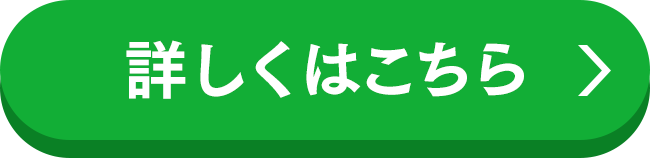 クーポンを確認する