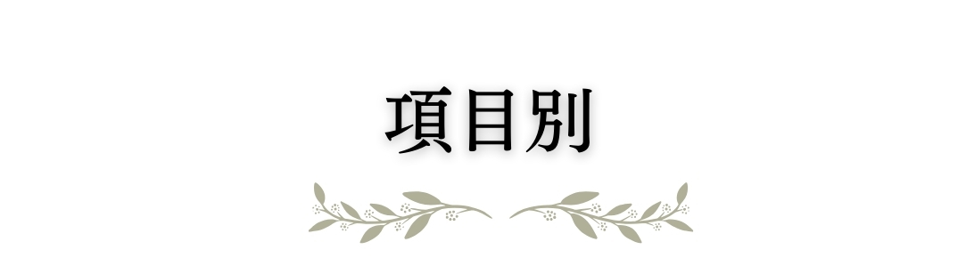 公式】私元気ウィッグ専門店本店